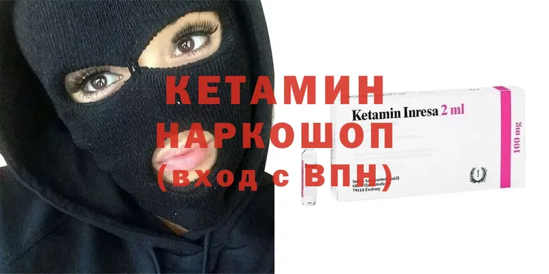 Кетамин ketamine  где купить   Заволжск 