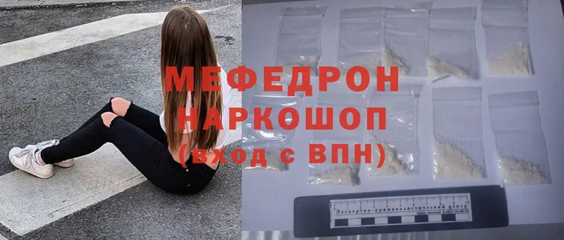 Меф mephedrone  Заволжск 